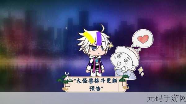 怪物嚣张来袭，解压新宠怪物很嚣张手游等你来战！