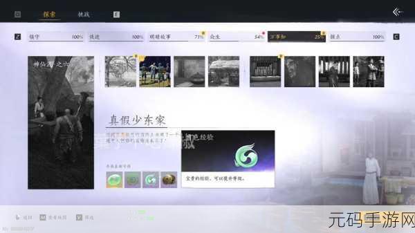 燕云十六声敲钟老人任务全解析指南