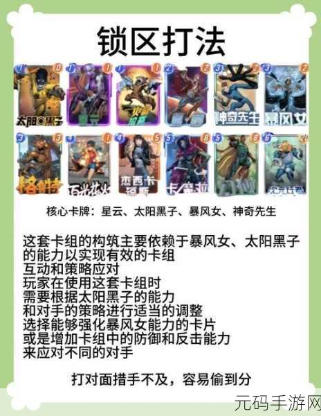 漫威终极逆转氪金指南,让你称霸游戏世界