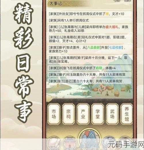 祖宗模拟器大会比赛称号全攻略,制霸赛场的秘诀