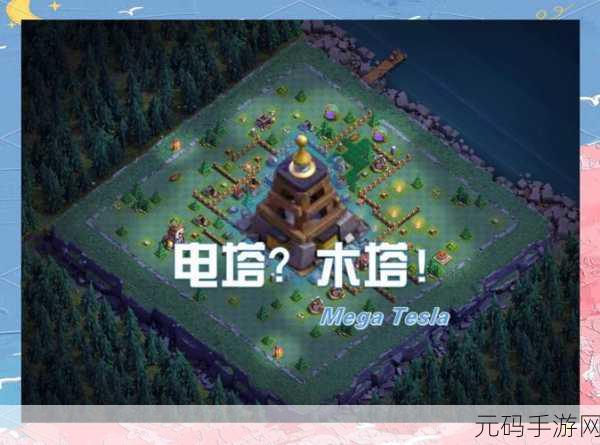 部落冲突风靡全球，探索这款战略塔防手游的无限乐趣