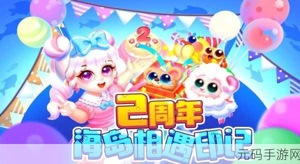 萌动深海，智趣无限 ——泡泡萌萌哒2，深海奇域安卓IOS双端盛启
