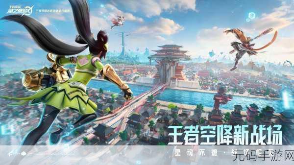 荣耀射手震撼登场，冒险之旅即刻启程，正式版下载现已开放