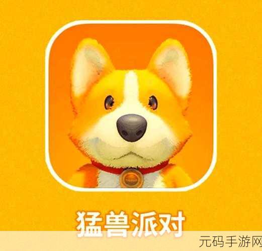 动物之战燃爆上线，策略回合制战斗，萌宠对决等你来战