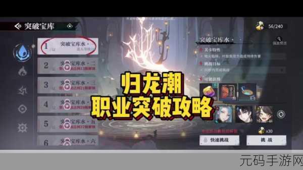 归龙潮骑手荣誉之路任务全解指南