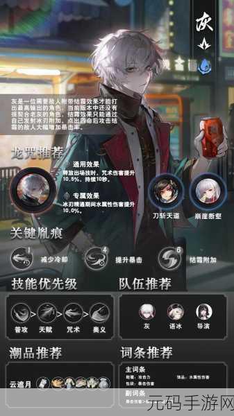 归龙潮骑手荣誉之路任务全解指南