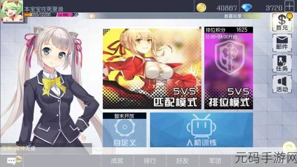 二次元战斗新纪元,解禁计划手游震撼来袭,下载热潮即将引爆!