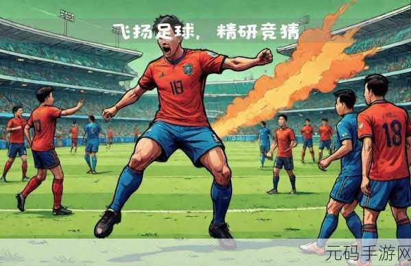 逗物理踢球安卓版震撼上线，足球与物理碰撞的休闲新体验
