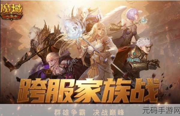 魔域手游新服震撼开启，经典端游情怀再现！