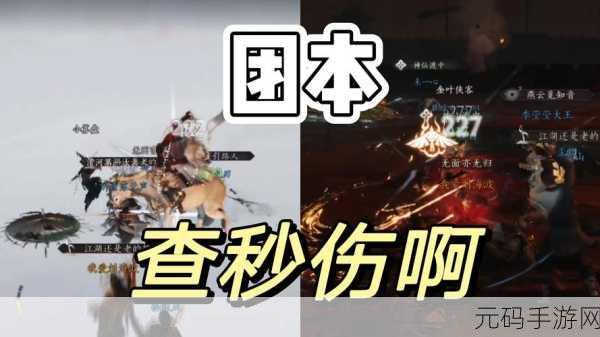 燕云十六声团本复活秘籍大公开