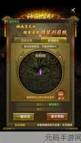 一刀传世御龙服平台探寻与深度解析