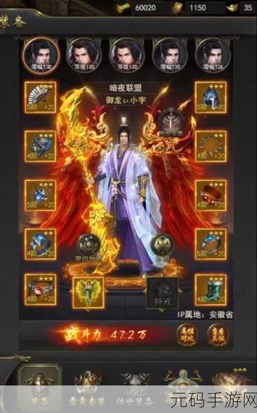 一刀传世御龙服平台探寻与深度解析