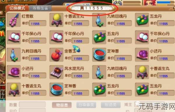 问道奇宝斋,购物秘籍大公开