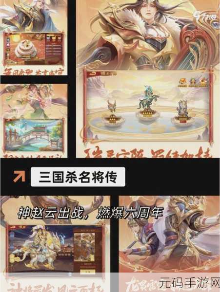 超越传统界限，重塑三国辉煌，超越三国传手游震撼登场！