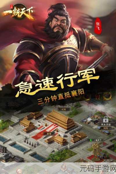 新三国争霸腾讯版震撼登场,策略卡牌新纪元等你来战