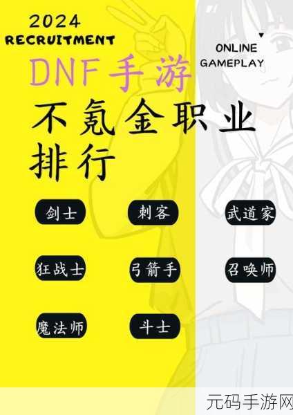 DNF 手游巴士任务大揭秘,最优选择与深度攻略