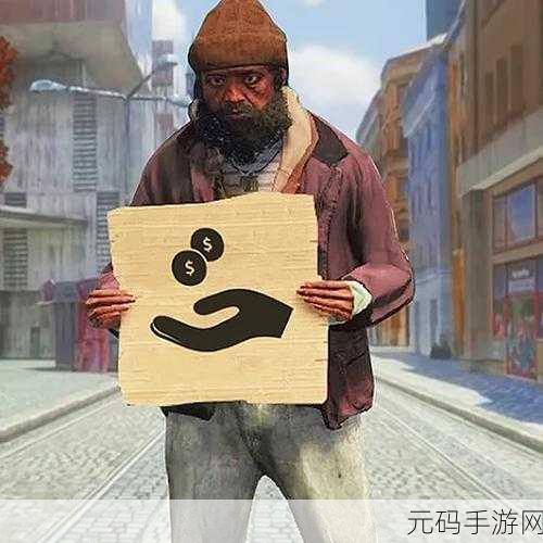 乞丐逆袭之路,全新人生模拟游戏安卓版震撼发布,体验非凡人生转变