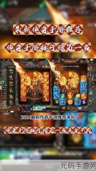 传奇手游风云榜，口碑最佳的十大王者之战