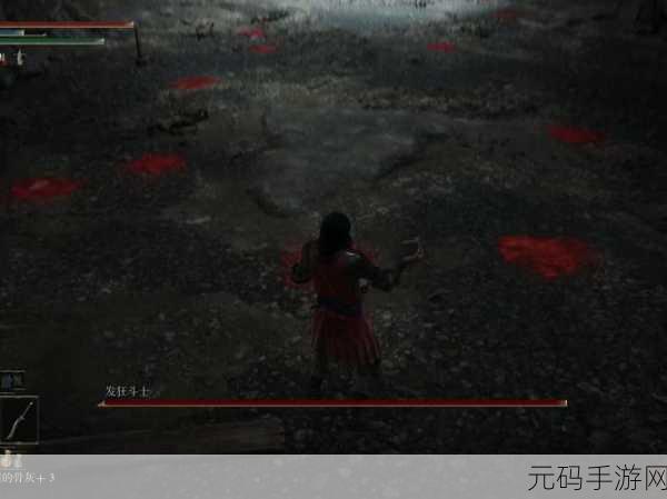 艾尔登法环,牢狱洞窟 BOSS 发狂斗士必杀秘籍