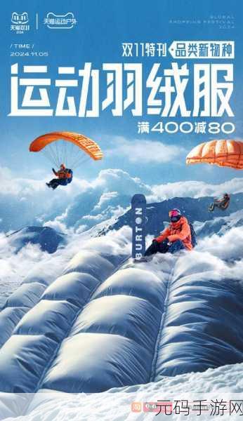 激爽挑战,休闲新宠,激进速降震撼登场,官方下载现已开放!