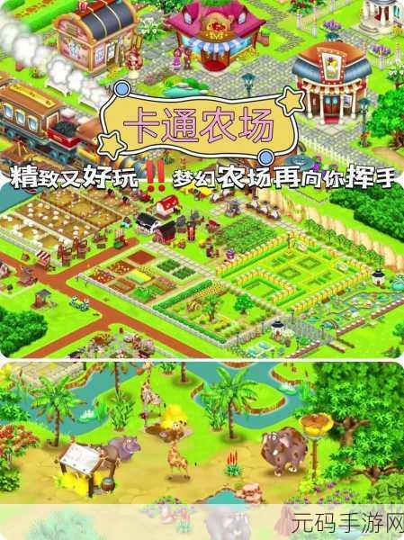 重拾田园梦想，我的农田带你体验经典农场游戏魅力