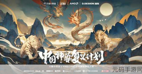 山海经之上古主宰震撼登场，唯美仙侠世界等你来探索