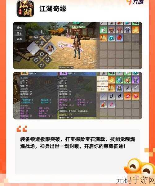永恒江湖震撼登场，武侠迷必玩的卡牌手游新纪元！