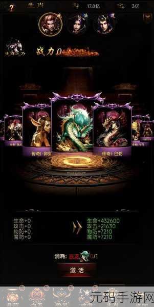 真牛传奇震撼登场，上线即享8888钻石豪礼，热血PK冒险RPG等你来战！