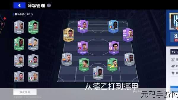 绿茵信仰经理人排位赛全攻略指南