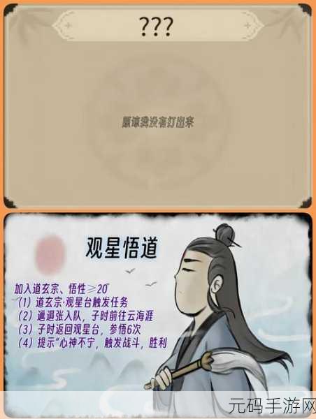 大侠立志传,顾倾城礼物与好感度的深度剖析