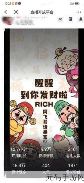 首富特烦恼手机版正式版上线，开启你的商业帝国之旅