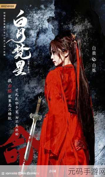 招摇如歌幽冥启航，2019国风修仙新纪元等你来探秘