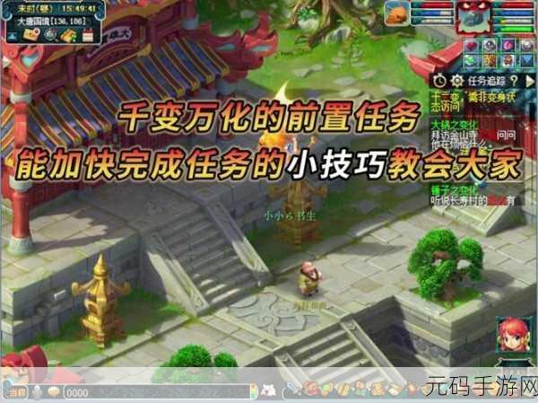 梦幻西游手游,千变万化神形无界效果全解析
