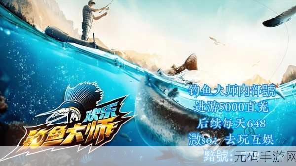 钓鱼胡克焕新归来，益智休闲新体验等你来探索！