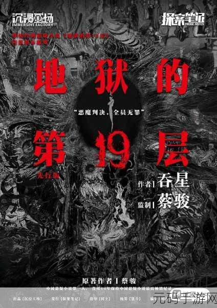 9平方地狱席卷而来，挑战你的速度与敏捷极限！