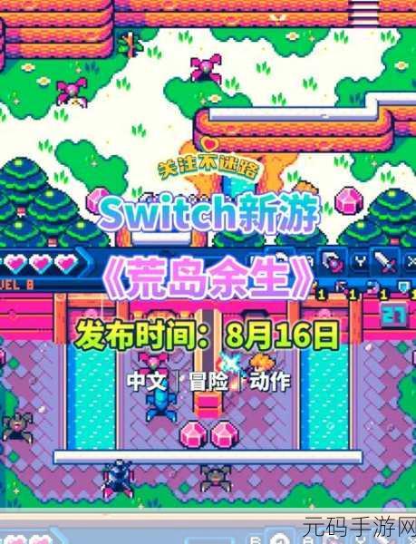像素奇境，空闲荒原生存游戏震撼登场，开启你的冒险之旅！