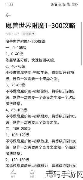 魔兽世界怀旧服,解锁银色北伐军声望的全攻略指南