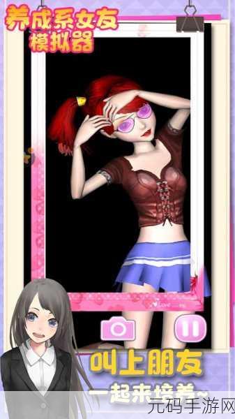 浪漫升级，互动无限！少女都市3D中文版游戏下载现已开启——打造你的专属手机女友模拟体验