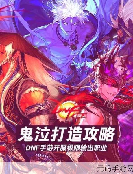 DNF 手游,探寻机械战神实验室的神秘所在