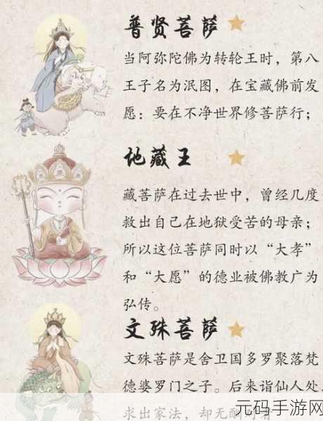神仙道护送取经等级要求与玩法全攻略