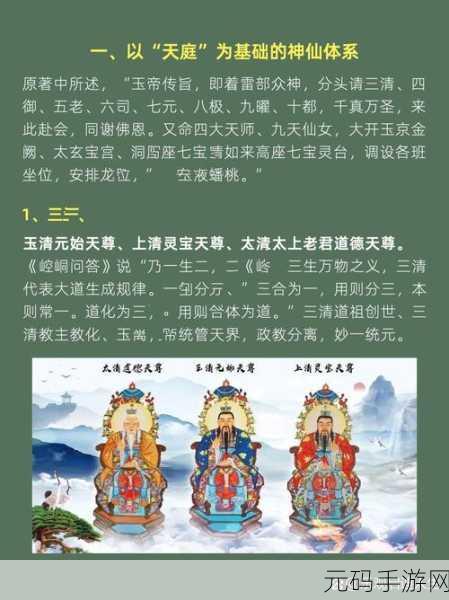 神仙道护送取经等级要求与玩法全攻略