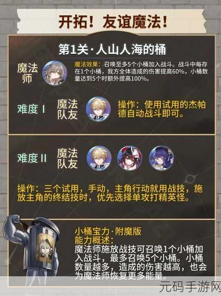 崩坏星穹铁道战斗二倍速开启全攻略