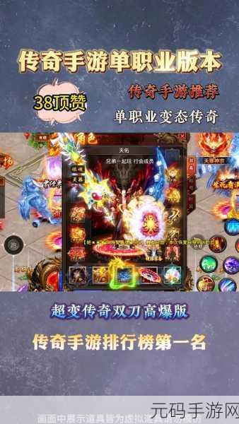 斩神传奇震撼登场，单职业动作手游新纪元等你来征服！