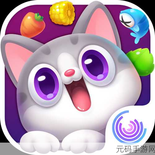 微乐爱消除震撼上线，精美画风搭配萌动元素，休闲益智新选择