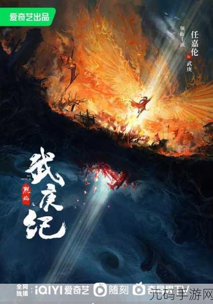 焚焰九天震撼登场，沉浸式玄幻修仙冒险之旅即刻启程