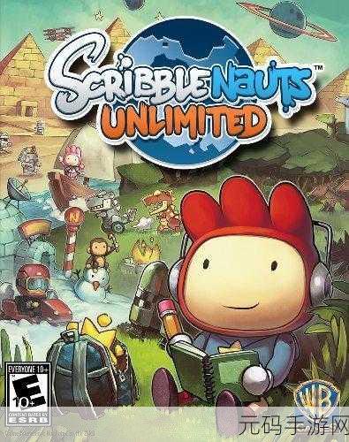 涂鸦冒险家再现经典，Scribblenauts Remix破解版安卓IOS下载热潮