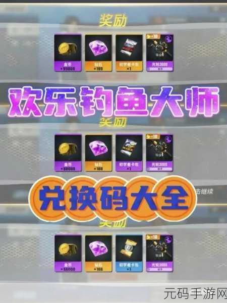 钓鱼趣红包版手游火爆上线，尽享悠闲时光与惊喜红包！