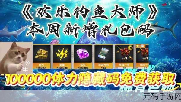 钓鱼趣红包版手游火爆上线，尽享悠闲时光与惊喜红包！