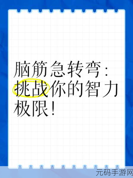 螺旋飞跃,解锁益智新境界,挑战你的思维极限!