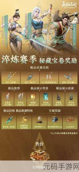 永劫无间手游通行证等级提升秘籍大公开